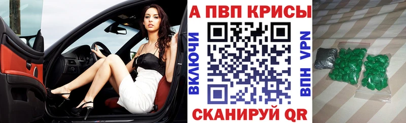 APVP Crystall  omg ТОР  Цивильск  купить наркотики цена 