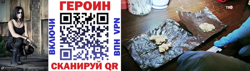 ГЕРОИН белый  Цивильск 