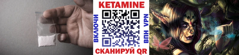 КЕТАМИН ketamine  Цивильск 