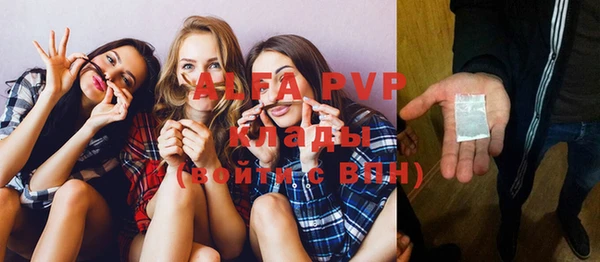 ALPHA PVP Арсеньев