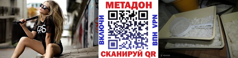 Метадон кристалл  Цивильск 